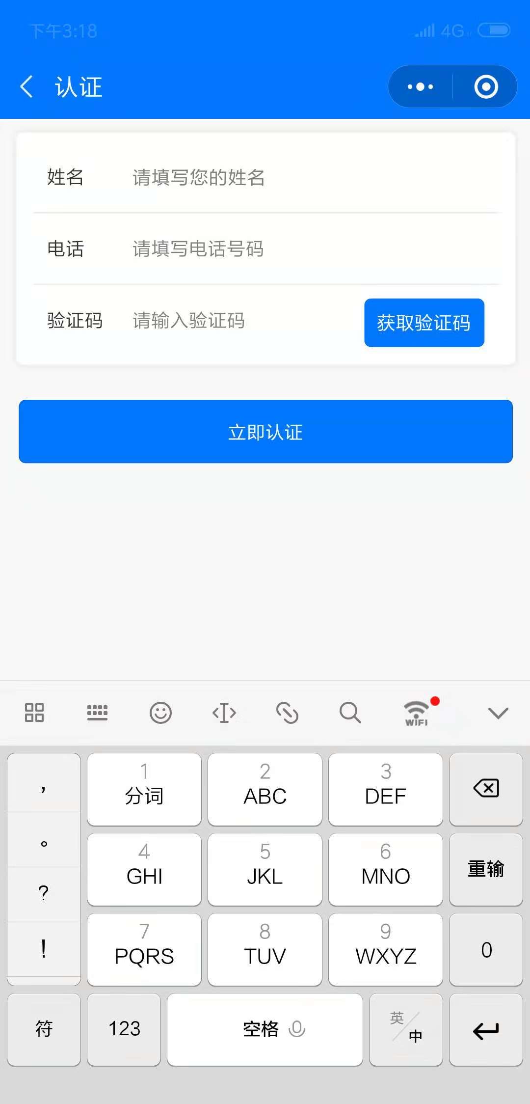 发验证码的_验证码 第3张 发验证码的_验证码 第3张