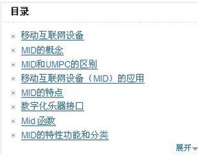 {mid配置}是什么意思?,{mid配置}怎么设置 第1张 {mid配置}是什么意思?,{mid配置}怎么设置 第1张