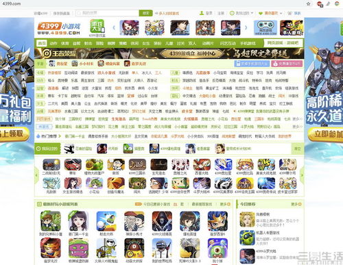 html游戏大全链接在哪里?有哪些好玩的html小游戏 第2张 html游戏大全链接在哪里?有哪些好玩的html小游戏 第2张