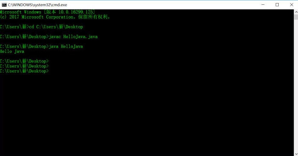 怎么用命令行执行java 第2张 怎么用命令行执行java 第2张
