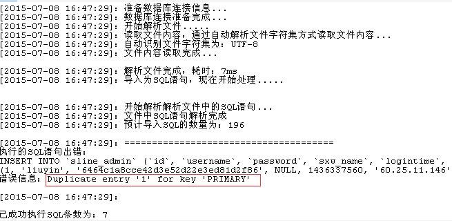 文件导入虚拟主机数据库,操作步骤详解及常见问题解答? 第1张 文件导入虚拟主机数据库,操作步骤详解及常见问题解答? 第1张