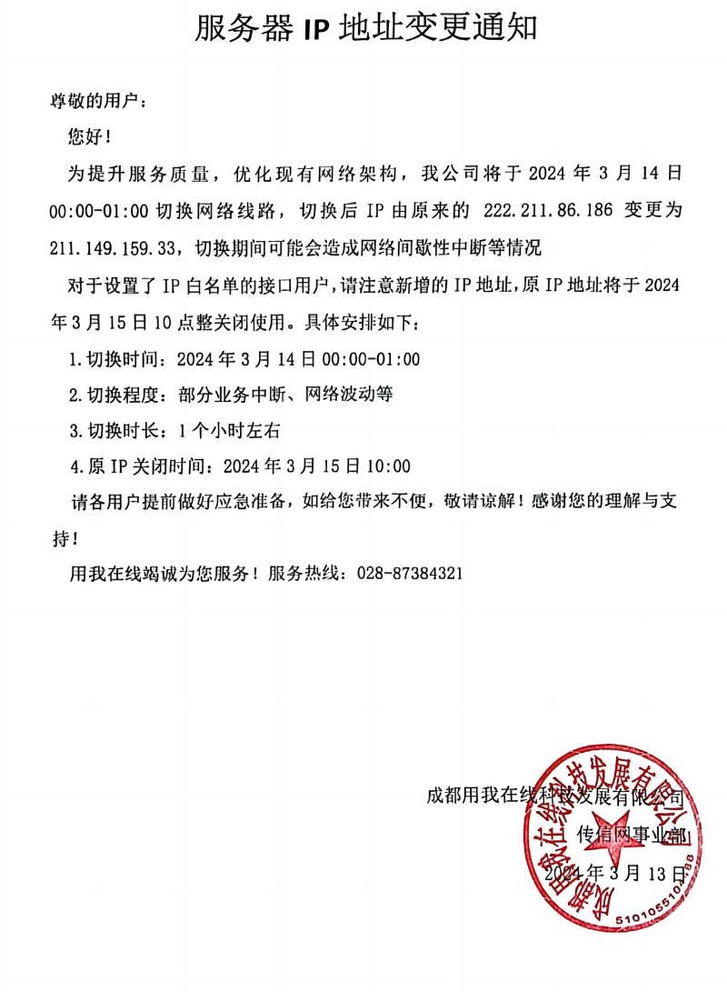 服务器地址变更后如何设置,有哪些注意事项? 第3张 服务器地址变更后如何设置,有哪些注意事项? 第3张