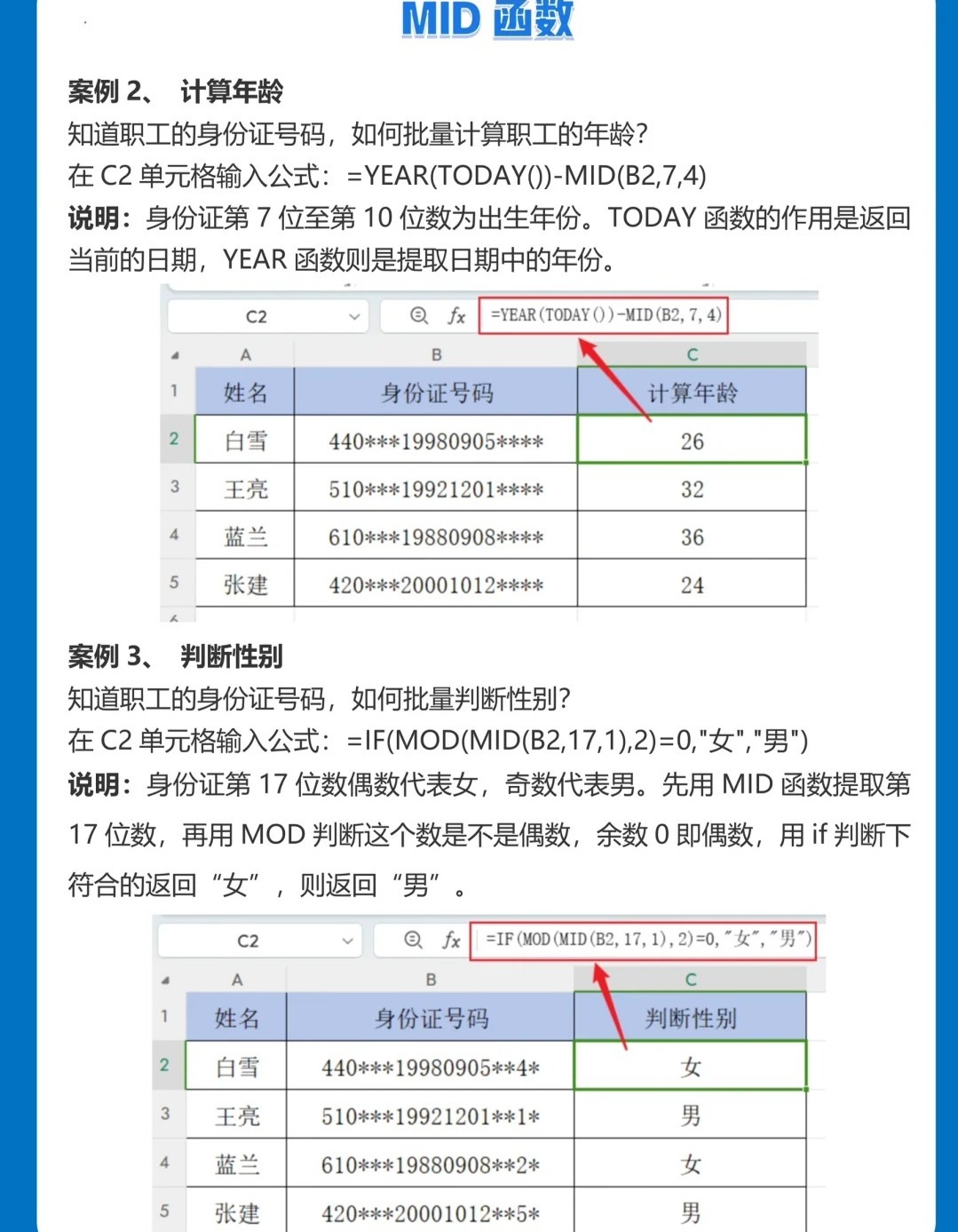 {mid配置}是什么意思?,{mid配置}怎么设置 第3张 {mid配置}是什么意思?,{mid配置}怎么设置 第3张