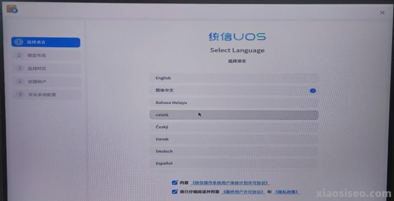 如何配置UOS系统?,UOS配置如何操作步骤 第3张 如何配置UOS系统?,UOS配置如何操作步骤 第3张