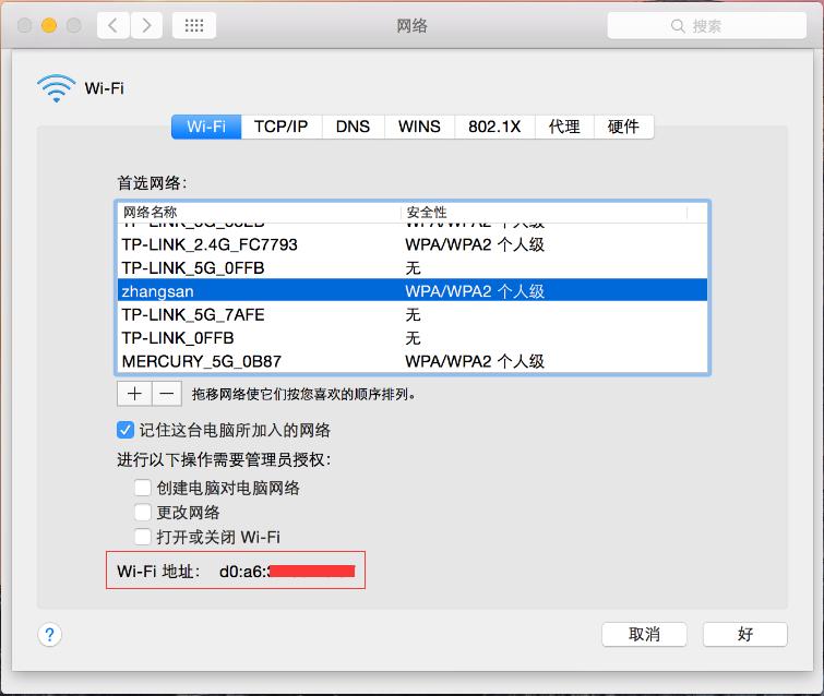 如何查找未联网台式机的MAC地址?