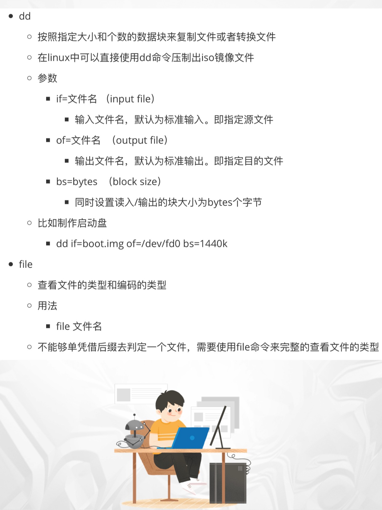Linux如何快速创建文件？