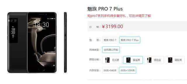 魅族Pro8手机配置到底怎么样,值得买吗? 第1张 魅族Pro8手机配置到底怎么样,值得买吗? 第1张