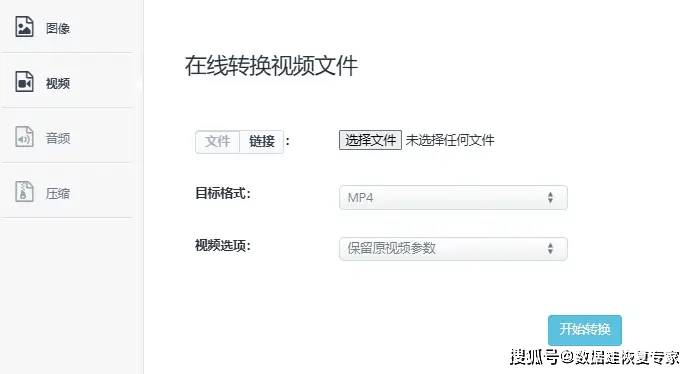 官方免费视频转换器怎么用?视频格式转换工具推荐 第2张 官方免费视频转换器怎么用?视频格式转换工具推荐 第2张