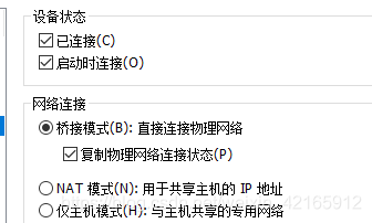 虚拟主机网络适配器设置 第2张 虚拟主机网络适配器设置 第2张