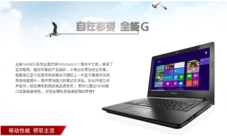 联想g50-70配置参数怎么样？值得买吗 第2张