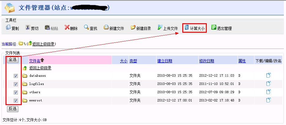 怎么看虚拟主机空间大小 第3张 怎么看虚拟主机空间大小 第3张