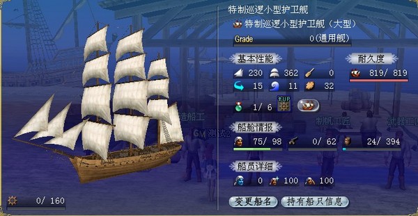 大航海时代OL服务器怎么选?哪个服务器人最多最稳定? 第2张 大航海时代OL服务器怎么选?哪个服务器人最多最稳定? 第2张