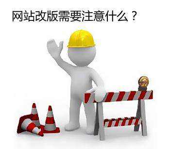 域名乱改会导致网站降权吗?域名乱改后如何恢复排名 第2张 域名乱改会导致网站降权吗?域名乱改后如何恢复排名 第2张