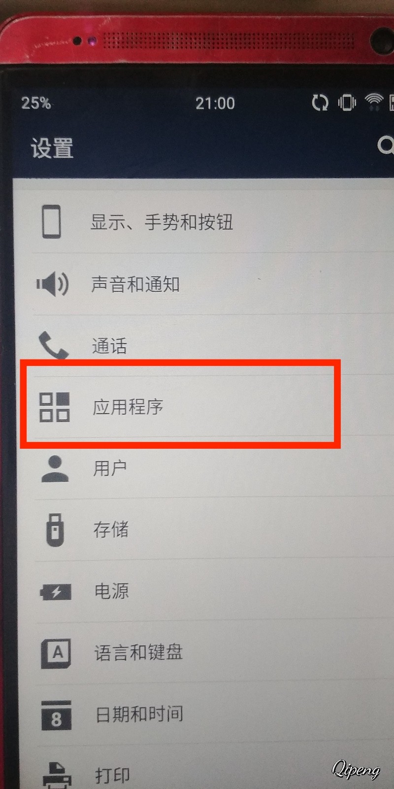 htc手机存储卡怎么扩容?htc手机内存不足怎么办 第1张 htc手机存储卡怎么扩容?htc手机内存不足怎么办 第1张