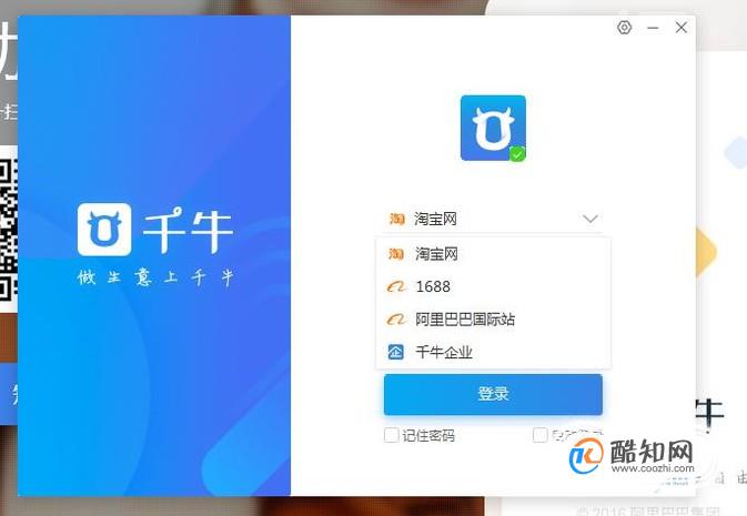 为何使用虚拟主机后无法成功登录千牛平台? 第1张 为何使用虚拟主机后无法成功登录千牛平台? 第1张