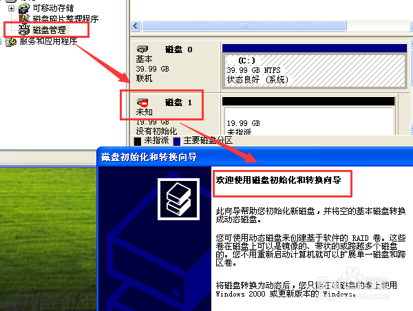 虚拟机添加物理硬盘详细教程 第3张 虚拟机添加物理硬盘详细教程 第3张