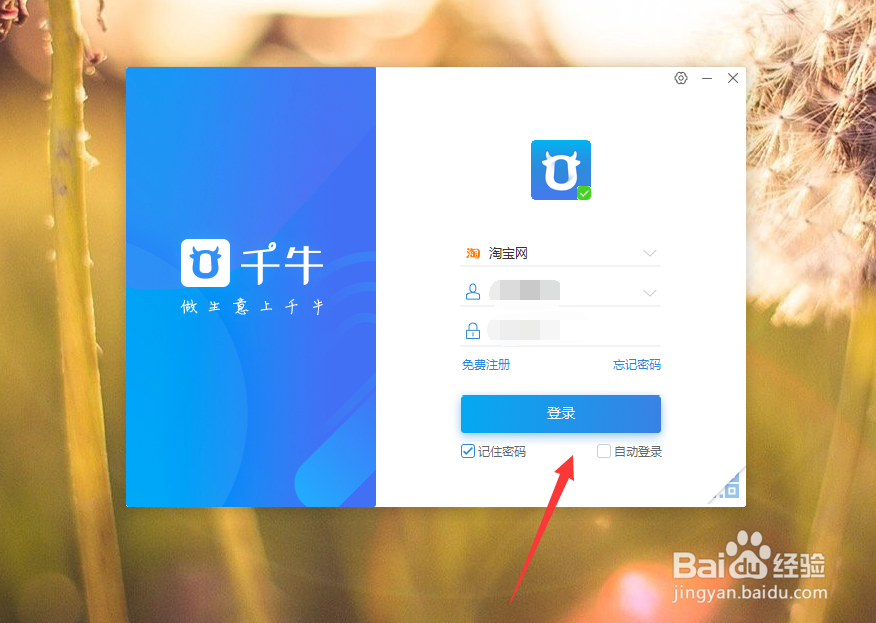 为何使用虚拟主机后无法成功登录千牛平台? 第2张 为何使用虚拟主机后无法成功登录千牛平台? 第2张