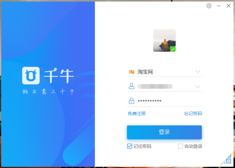 为何使用虚拟主机后无法成功登录千牛平台? 第3张 为何使用虚拟主机后无法成功登录千牛平台? 第3张