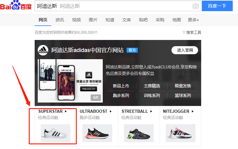 阿迪达斯域名怎么注册?阿迪达斯域名注册流程 第3张 阿迪达斯域名怎么注册?阿迪达斯域名注册流程 第3张