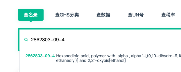 化学物质索引数据库是什么?如何查询化学物质CAS号 第1张 化学物质索引数据库是什么?如何查询化学物质CAS号 第1张