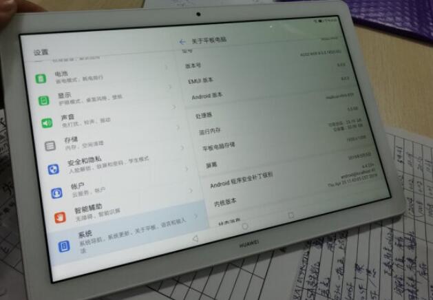 华为jdnal00平板配置怎么样?性能续航实测,长尾关键词有哪些 第3张 华为jdnal00平板配置怎么样?性能续航实测,长尾关键词有哪些 第3张