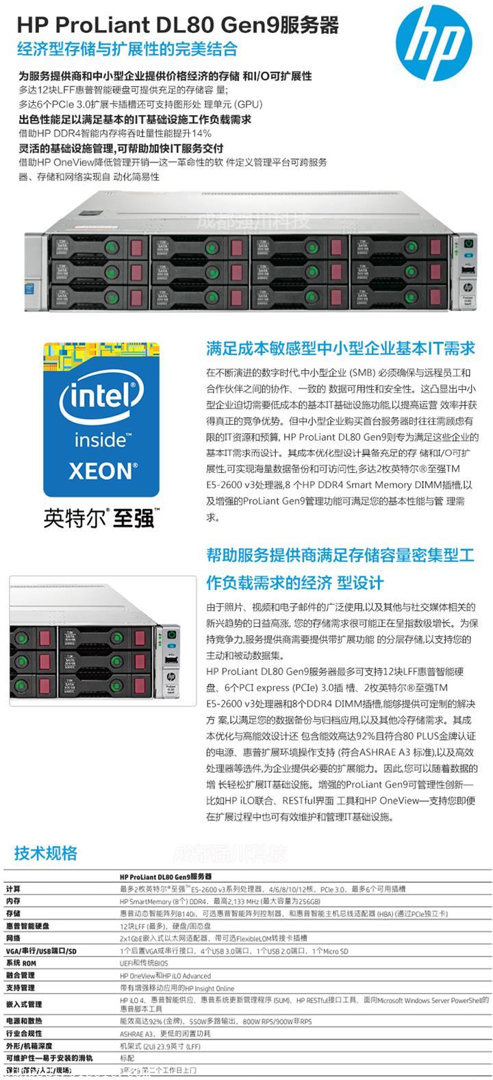 云南HP服务器故障怎么解决?云南HP服务器价格及配置 第3张 云南HP服务器故障怎么解决?云南HP服务器价格及配置 第3张