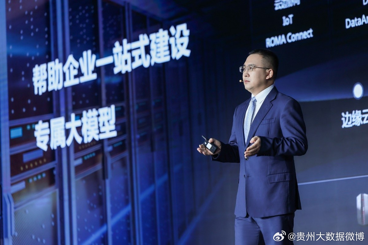 贵州集成大数据公司总裁究竟是谁,怎么样? 第1张 贵州集成大数据公司总裁究竟是谁,怎么样? 第1张