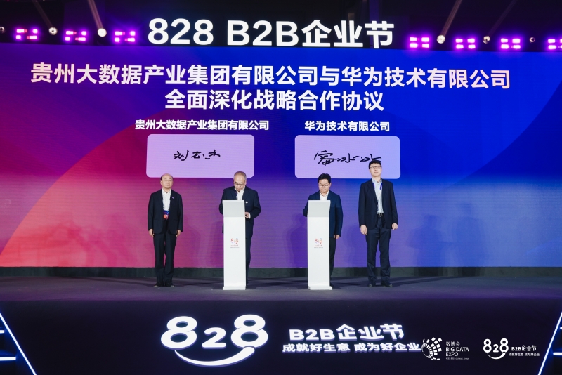 贵州集成大数据公司总裁究竟是谁,怎么样? 第3张 贵州集成大数据公司总裁究竟是谁,怎么样? 第3张