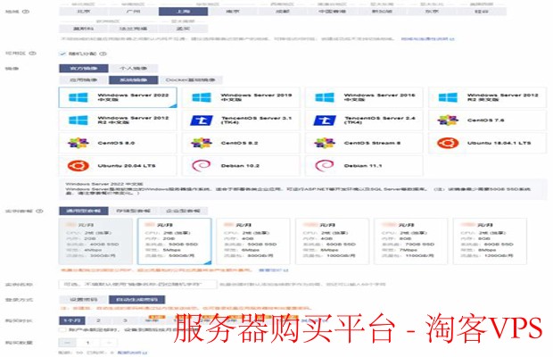 网站服务器平台选哪个?如何选型才合适? 第3张 网站服务器平台选哪个?如何选型才合适? 第3张