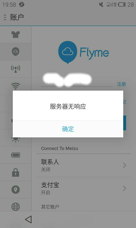 魅蓝2无服务器是什么?它如何实现无服务器功能? 第3张 魅蓝2无服务器是什么?它如何实现无服务器功能? 第3张