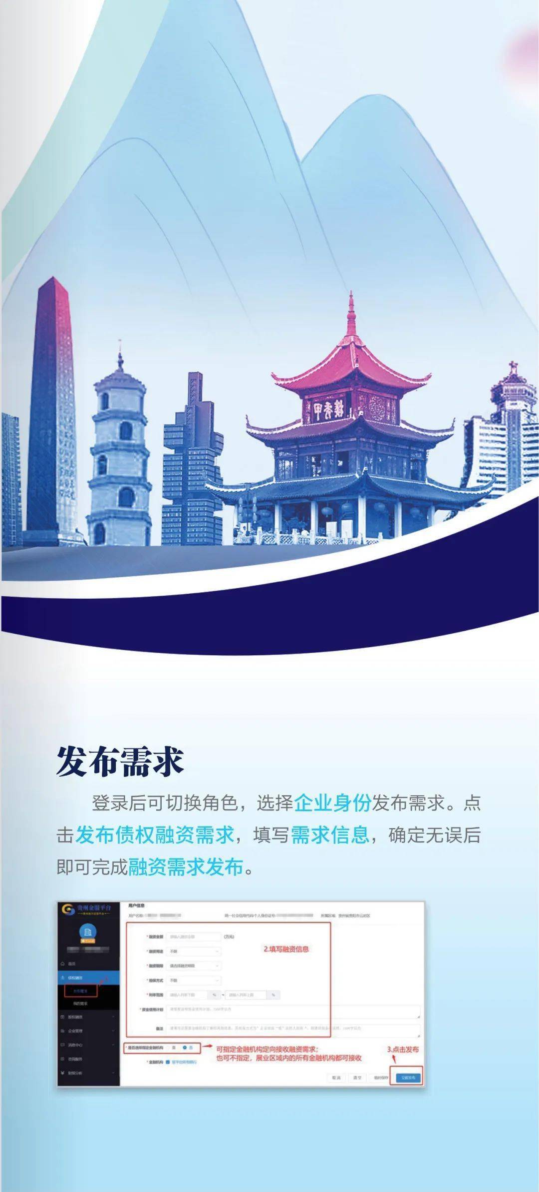 贵州省大数据登录入口怎么登录?,忘记密码怎么办? 第2张 贵州省大数据登录入口怎么登录?,忘记密码怎么办? 第2张