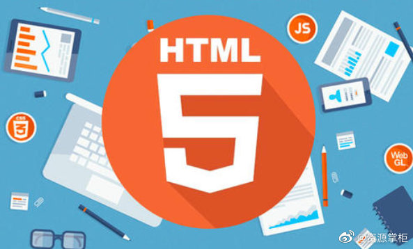 html5前端网站怎么做?html5前端开发入门教程 第2张 html5前端网站怎么做?html5前端开发入门教程 第2张