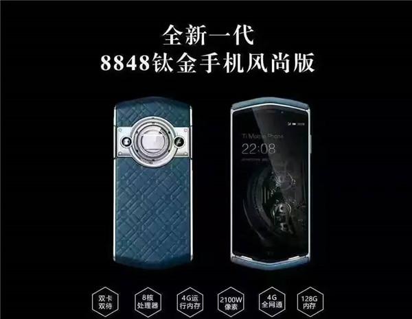8848手机配置参数怎么样?到底值不值得买? 第2张 8848手机配置参数怎么样?到底值不值得买? 第2张