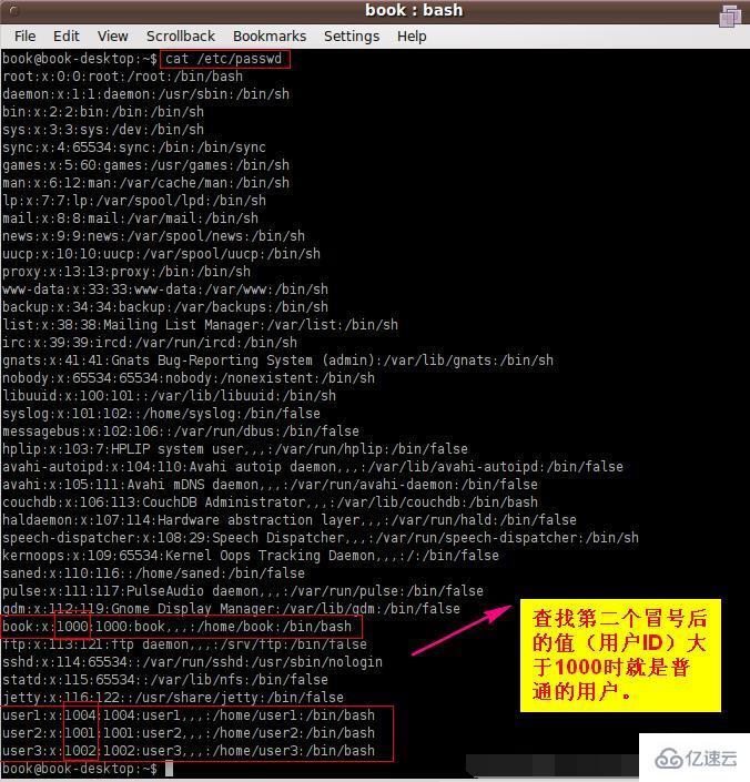 Linux如何快速查看用户