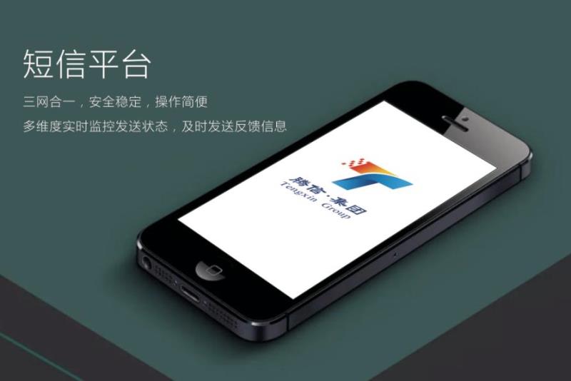 哪家会员短信公司好?会员短信群发平台哪家强 第1张 哪家会员短信公司好?会员短信群发平台哪家强 第1张