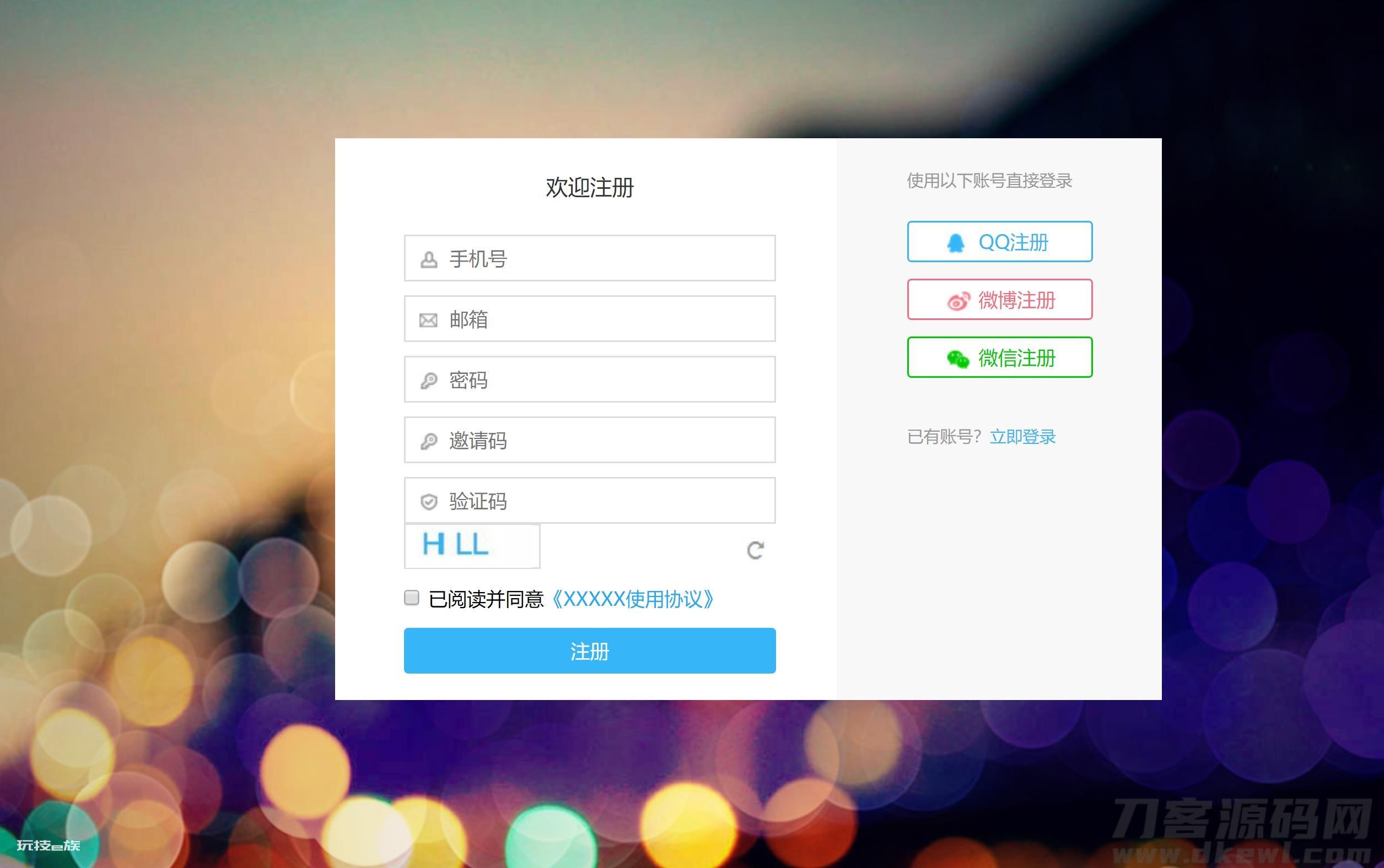 如何下载html登录页面模板 第1张 如何下载html登录页面模板 第1张
