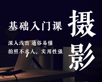 域名摄影怎么学,域名摄影从零开始怎么入门