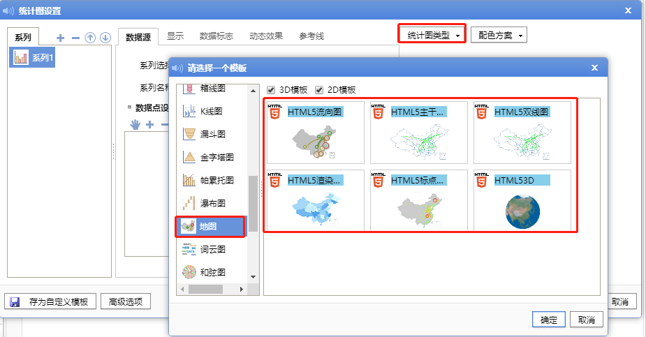 html5营销网络地图怎么用?html5营销网络地图制作教程 第2张 html5营销网络地图怎么用?html5营销网络地图制作教程 第2张