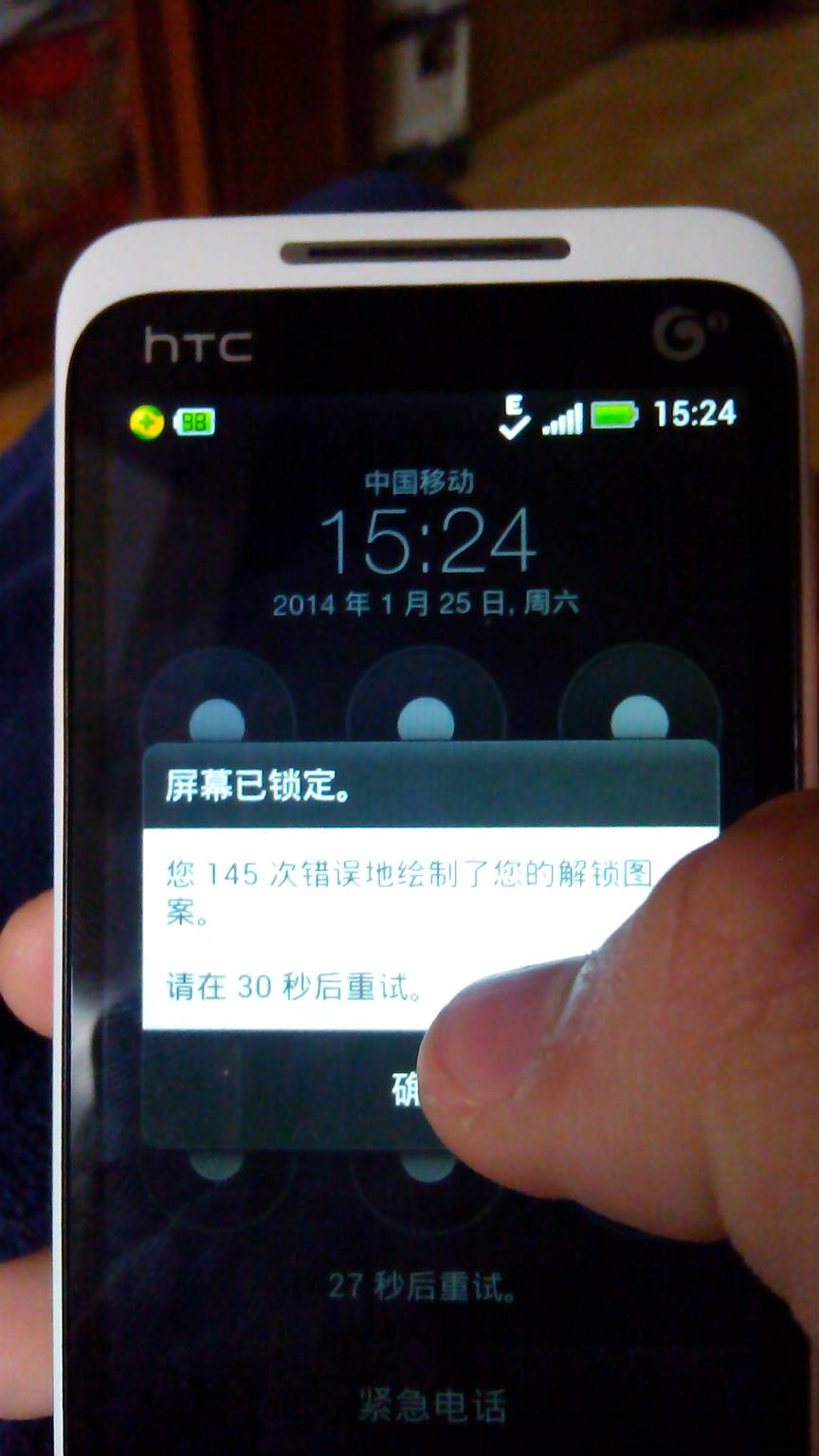 htc存储设备密码是多少?htc手机存储卡密码忘记怎么重置 第1张 htc存储设备密码是多少?htc手机存储卡密码忘记怎么重置 第1张