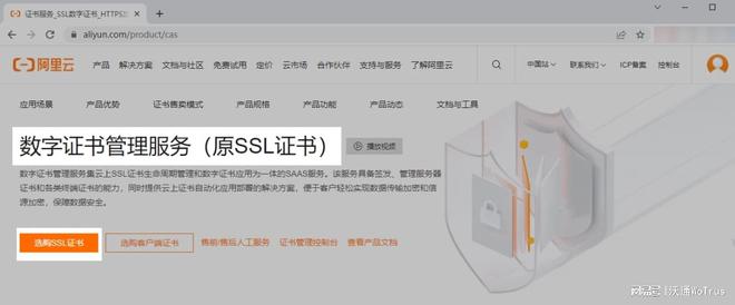 阿里云SSL证书安装难不难?虚拟主机配置步骤详解揭秘! 第1张 阿里云SSL证书安装难不难?虚拟主机配置步骤详解揭秘! 第1张