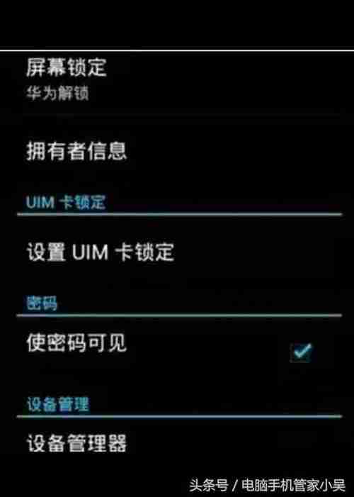 htc存储设备密码是多少?htc手机存储卡密码忘记怎么重置 第3张 htc存储设备密码是多少?htc手机存储卡密码忘记怎么重置 第3张