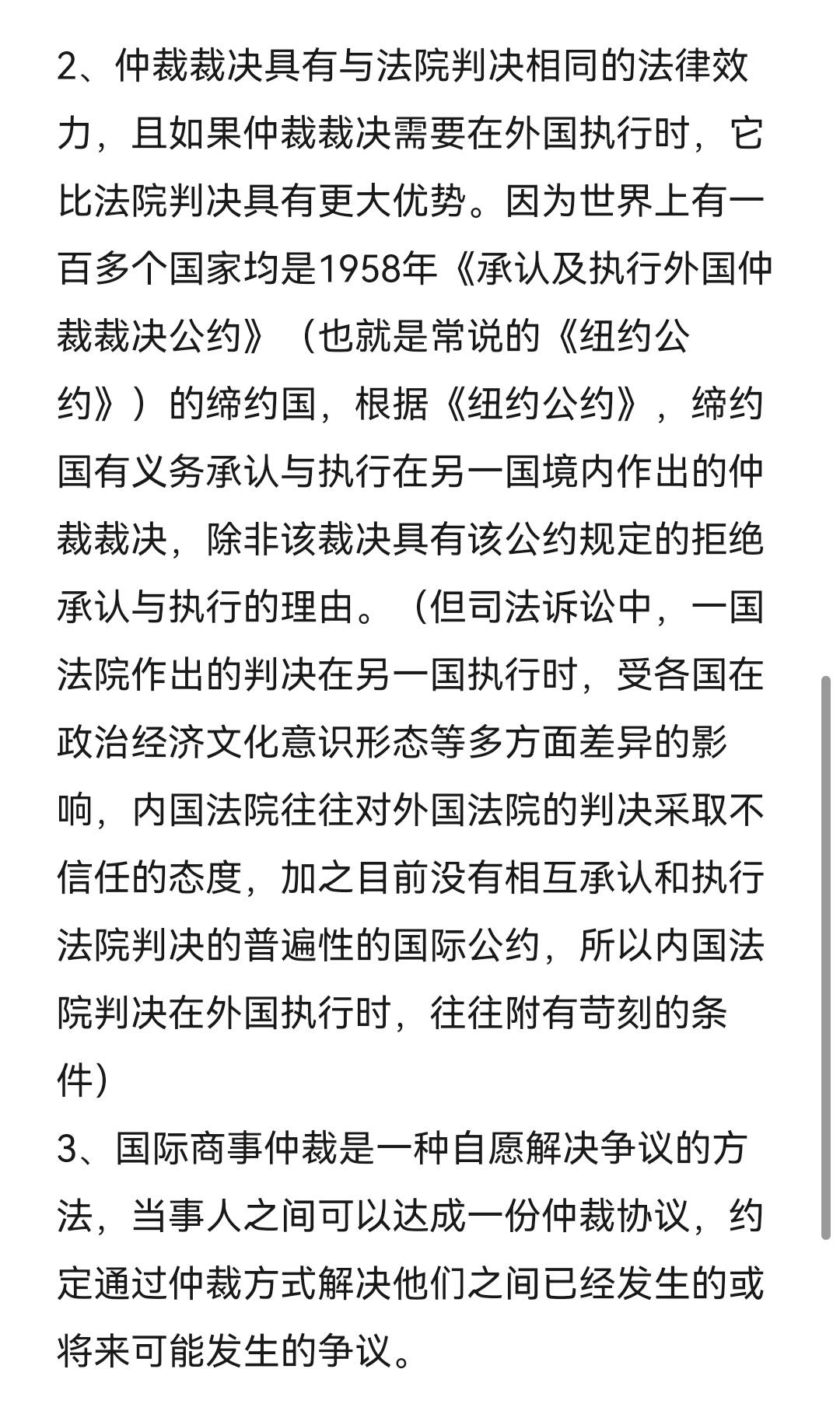国际域名注册多久不被仲裁?域名仲裁流程及费用详解 第2张 国际域名注册多久不被仲裁?域名仲裁流程及费用详解 第2张