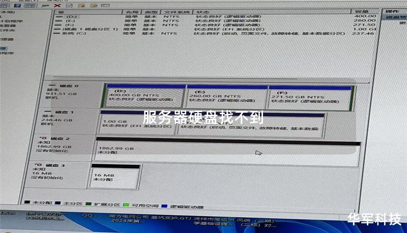 服务器为何持续出现无效内存配置问题?如何有效解决? 第2张 服务器为何持续出现无效内存配置问题?如何有效解决? 第2张