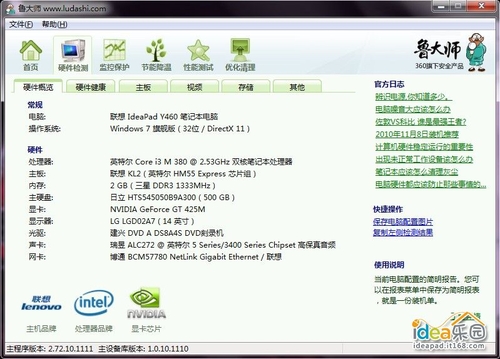 联想y460c配置到底怎么样?,联想y460c详细参数 第2张 联想y460c配置到底怎么样?,联想y460c详细参数 第2张
