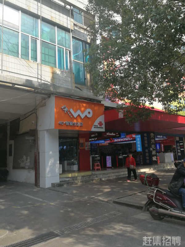 贵阳云岩贵黔通通信信息服务部怎么样?,靠谱吗? 第2张 贵阳云岩贵黔通通信信息服务部怎么样?,靠谱吗? 第2张