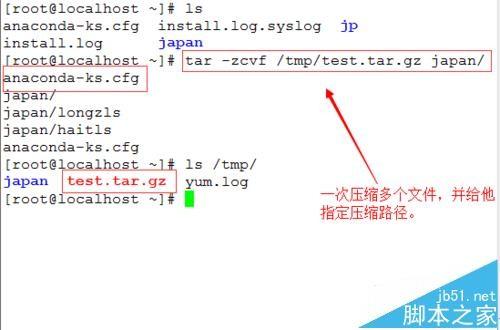 Linux解压jar后如何重新压缩? 第3张 Linux解压jar后如何重新压缩? 第3张