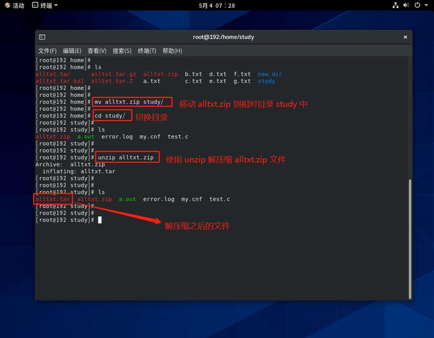 Linux解压jar后如何重新压缩? 第2张 Linux解压jar后如何重新压缩? 第2张