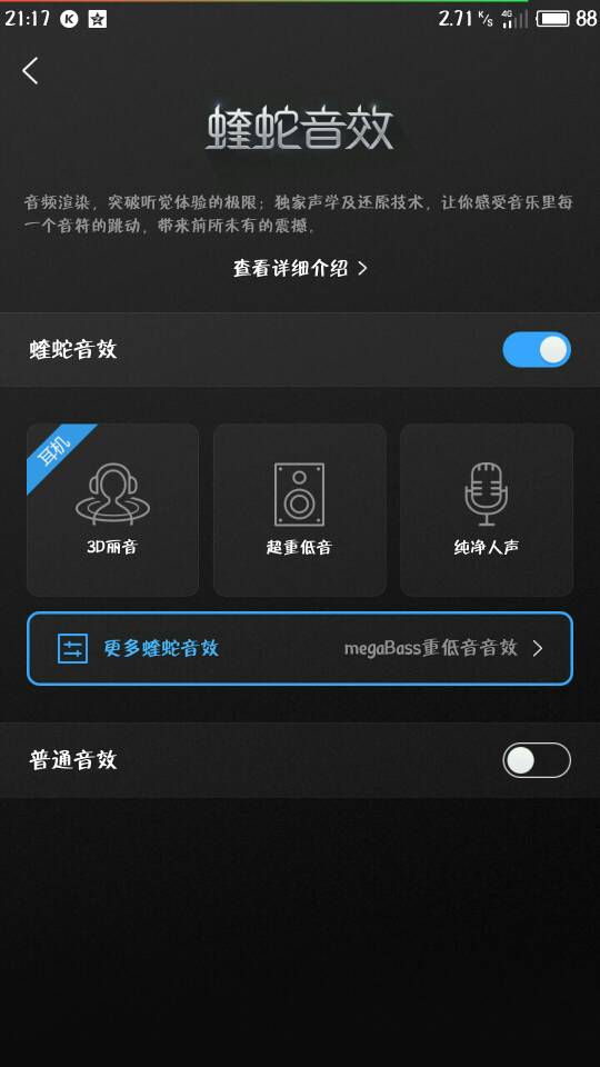 蝰蛇音效配置文件下载 第1张 蝰蛇音效配置文件下载 第1张