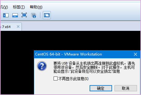 虚拟机怎么读取主机U盘 第3张 虚拟机怎么读取主机U盘 第3张