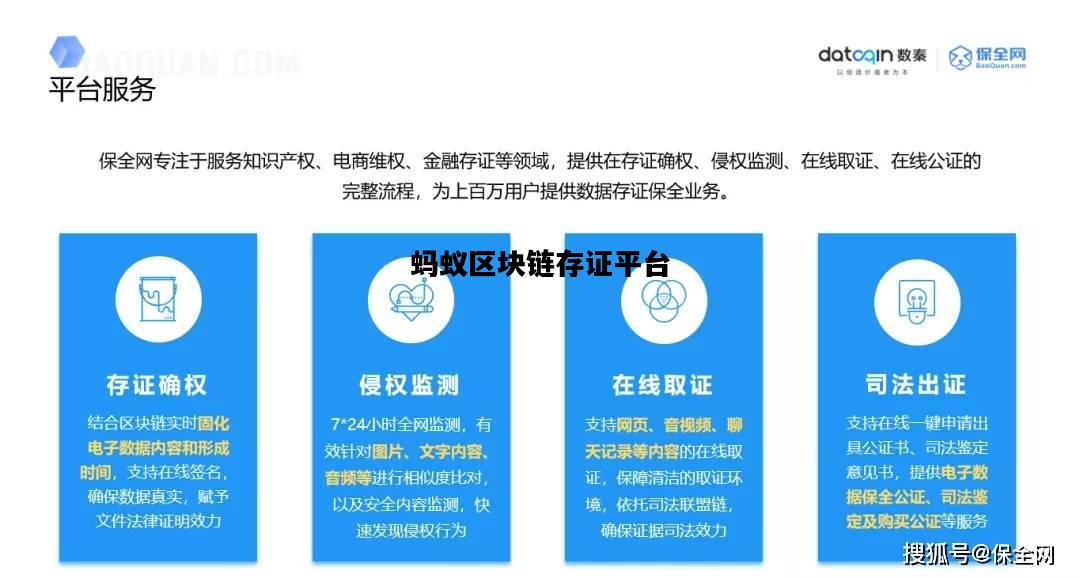 互联网区块链哈希存证界面怎么用?区块链存证法律效力如何认定 第2张 互联网区块链哈希存证界面怎么用?区块链存证法律效力如何认定 第2张